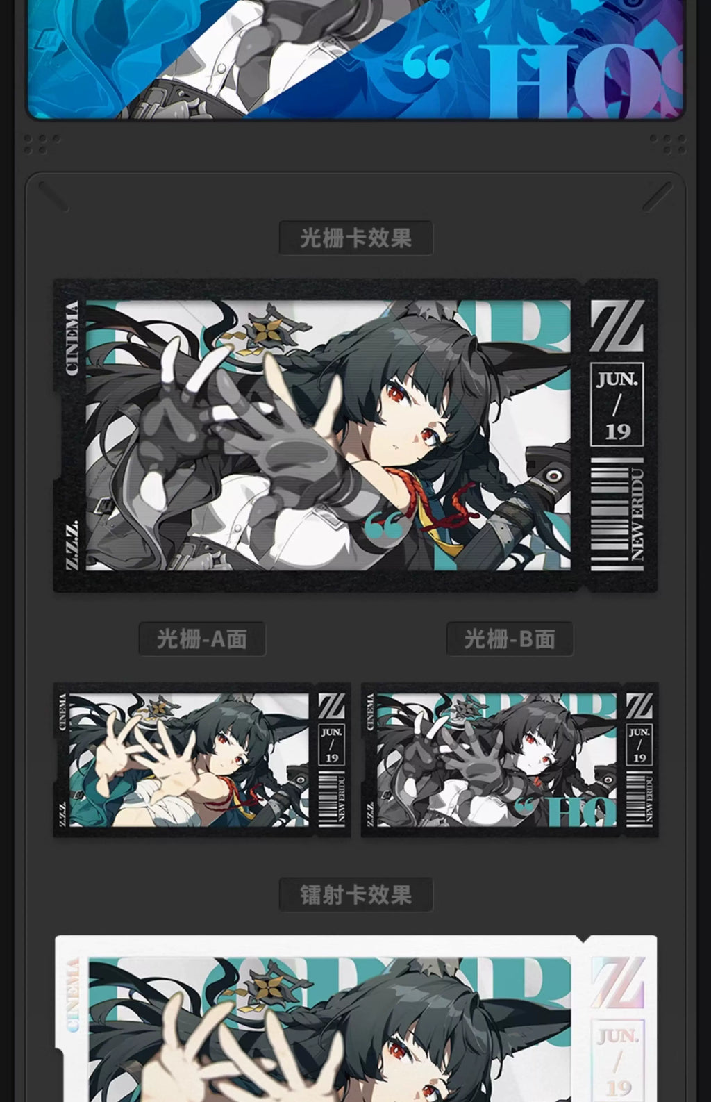 Zenless Zone Zero Official Shadow Art Series Collector Photo Card Set – H.S.O.S.6 - image 5