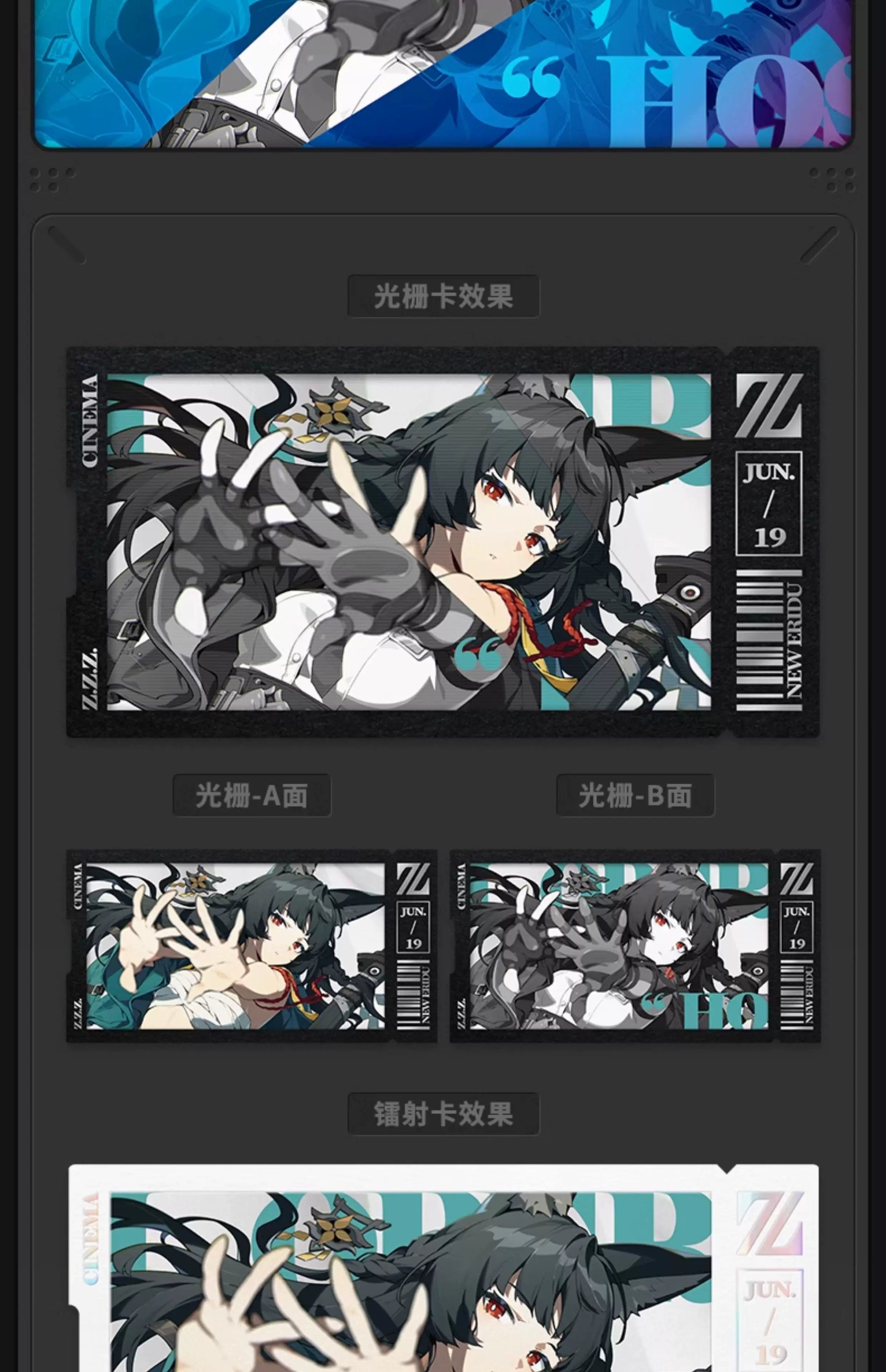 Zenless Zone Zero Official Shadow Art Series Collector Photo Card Set – H.S.O.S.6 - image 5