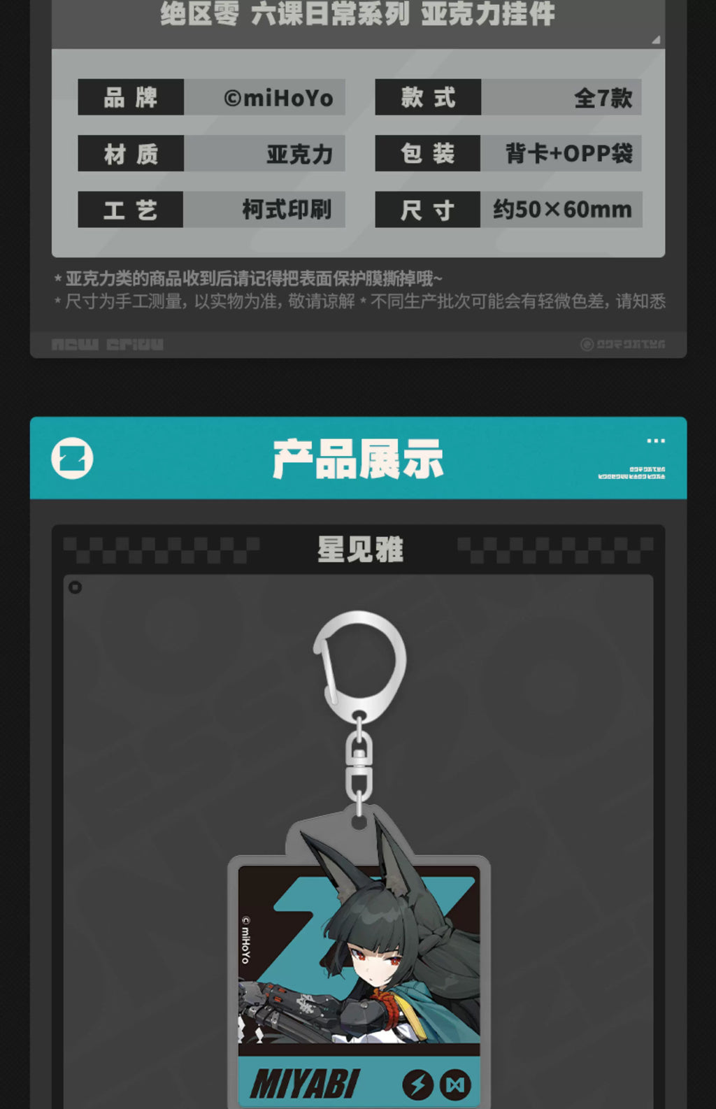 Zenless Zone Zero Official H.S.O.S.6 Daily Series Acrylic Charm Collection - image 3