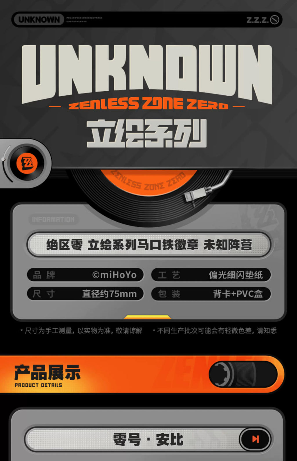 Zenless Zone Zero Official Portrait Series Tin Badge – Soldier 0 - Anby & Jane Doe - image 3