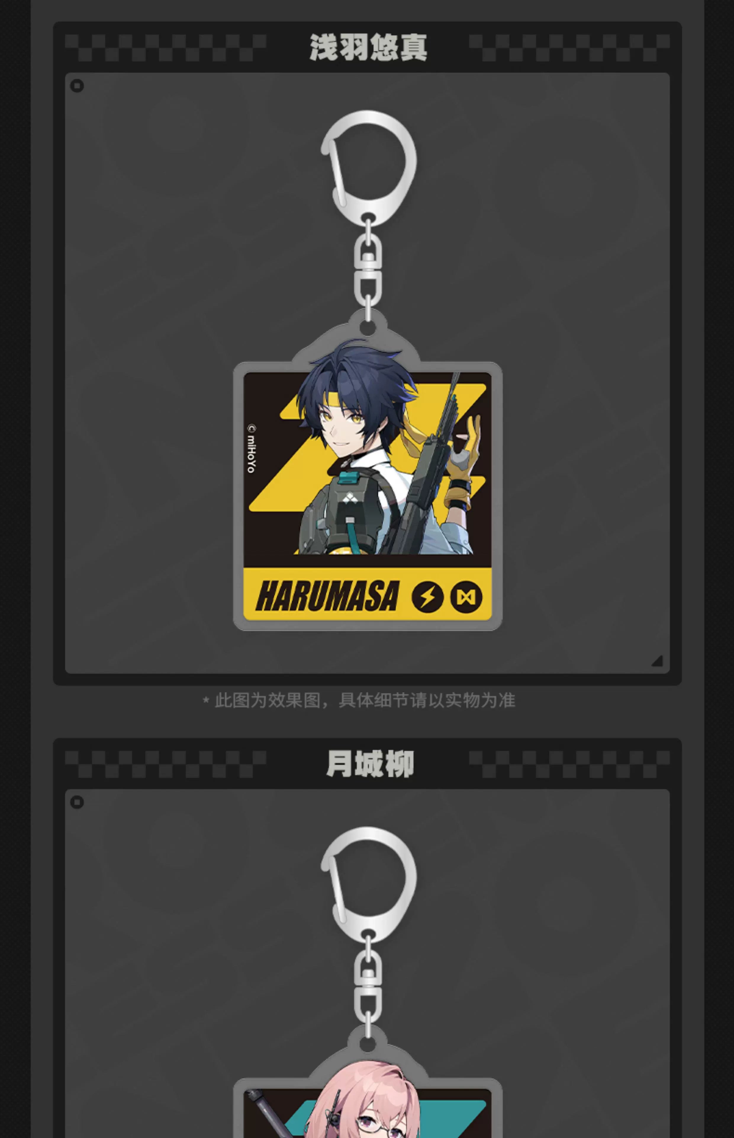 Zenless Zone Zero Official H.S.O.S.6 Daily Series Acrylic Charm Collection - image 5