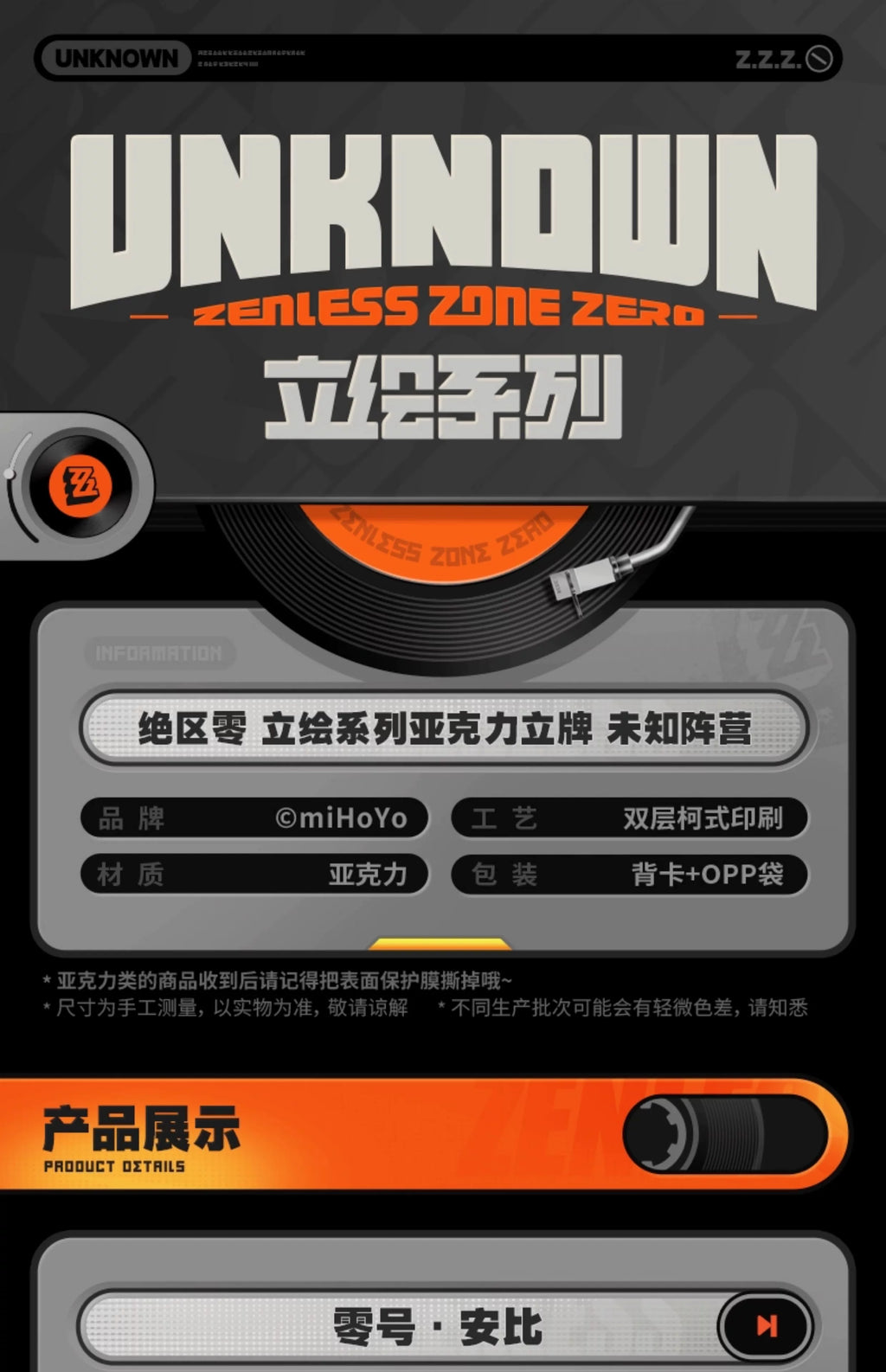 Zenless Zone Zero Official Portrait Series Acrylic Standee – Soldier 0 - Anby & Jane Doe - image 2