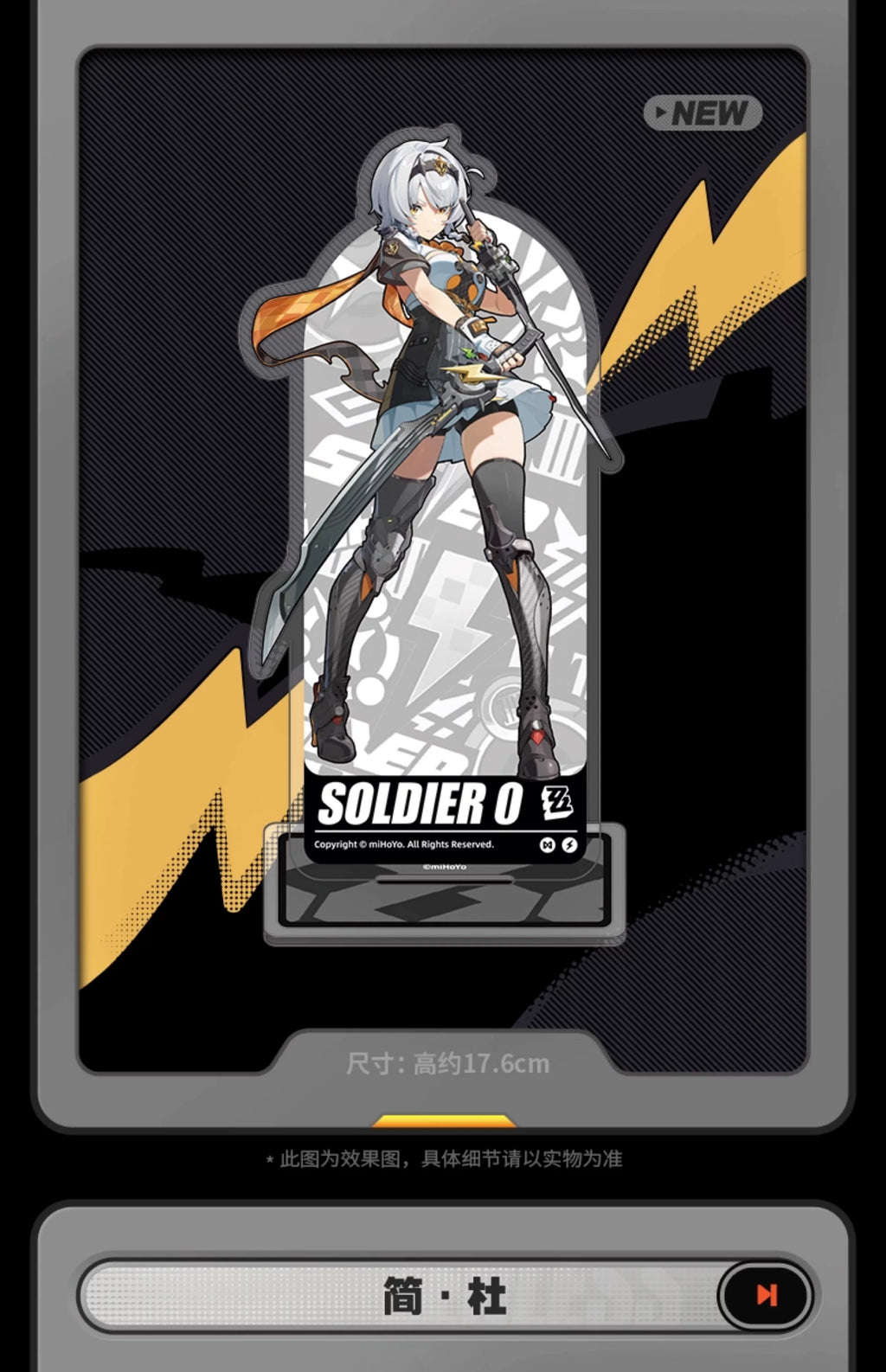 Zenless Zone Zero Official Portrait Series Acrylic Standee – Soldier 0 - Anby & Jane Doe - image 3