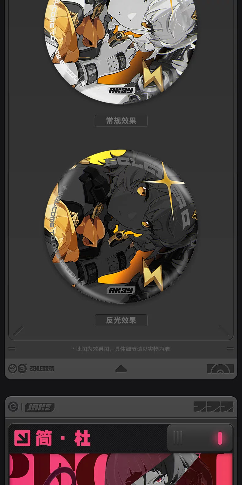 Zenless Zone Zero Official Shadow Art Series Reflective Badge – Soldier 0 - Anby & Jane Doe - image 5