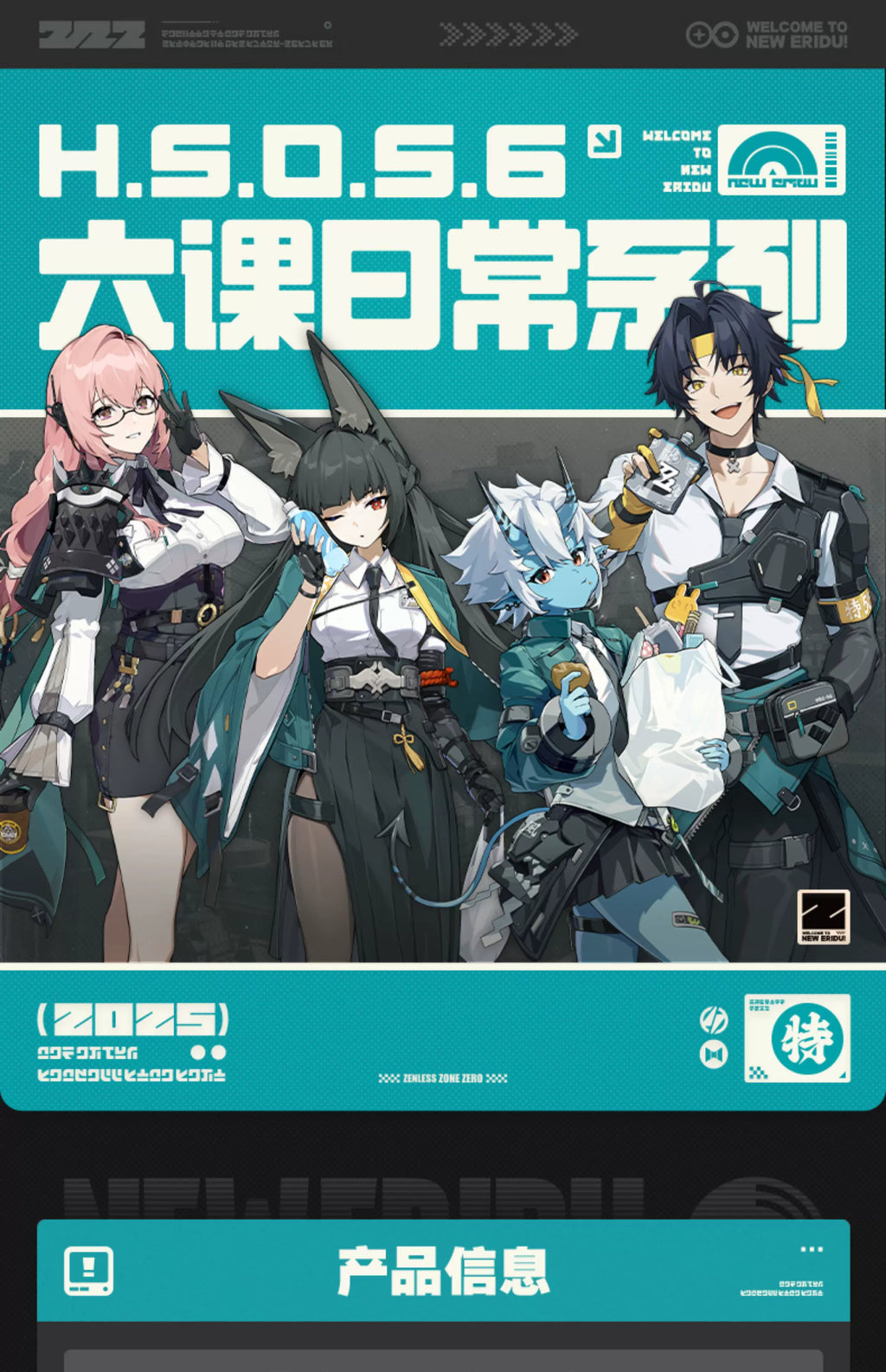 Zenless Zone Zero Official H.S.O.S.6 Daily Series Acrylic Charm Collection - image 2