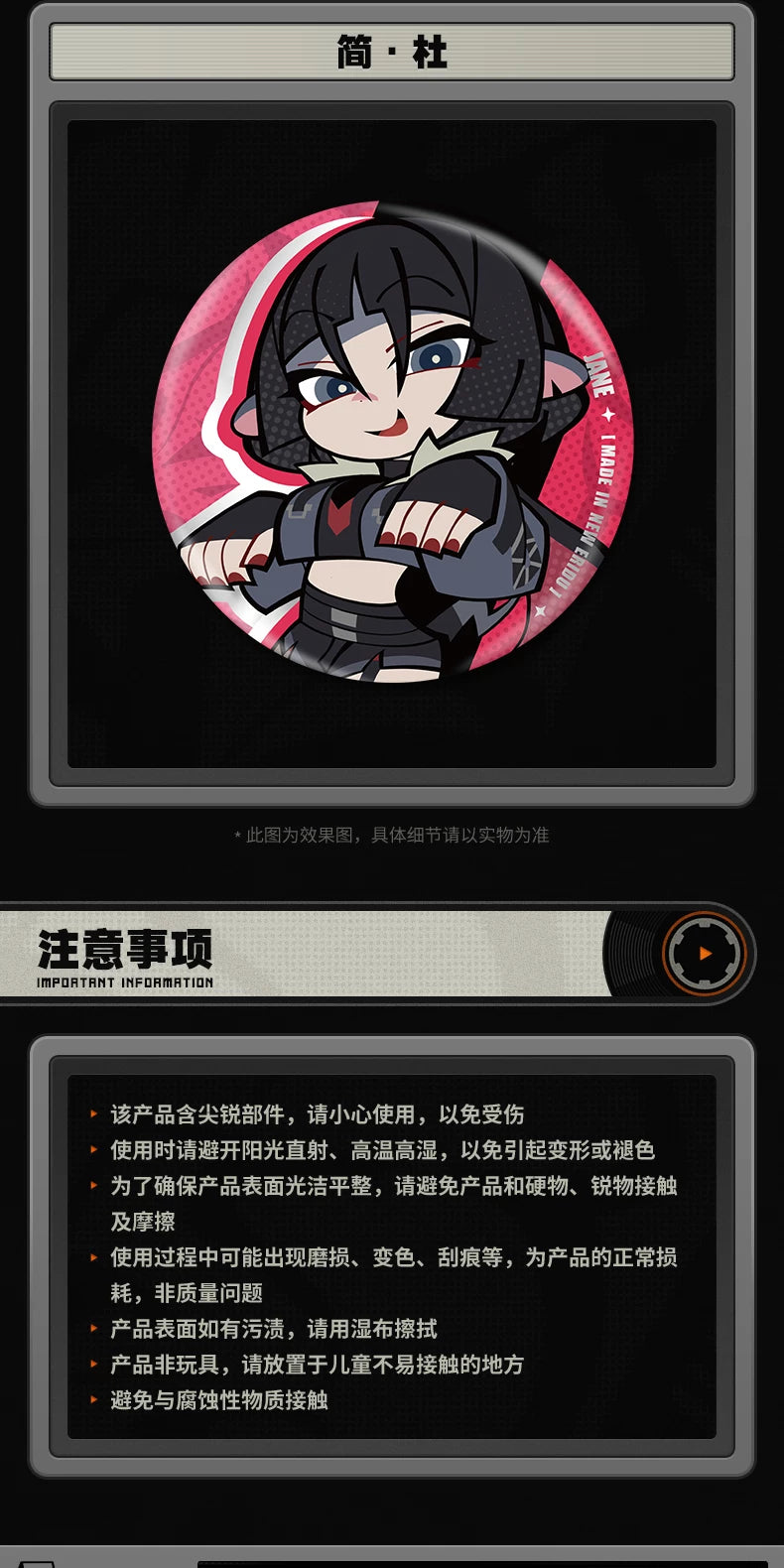 Zenless Zone Zero Official Lidu Series Chibi Tin Badge – Soldier 0 - Anby & Jane Doe - image 5