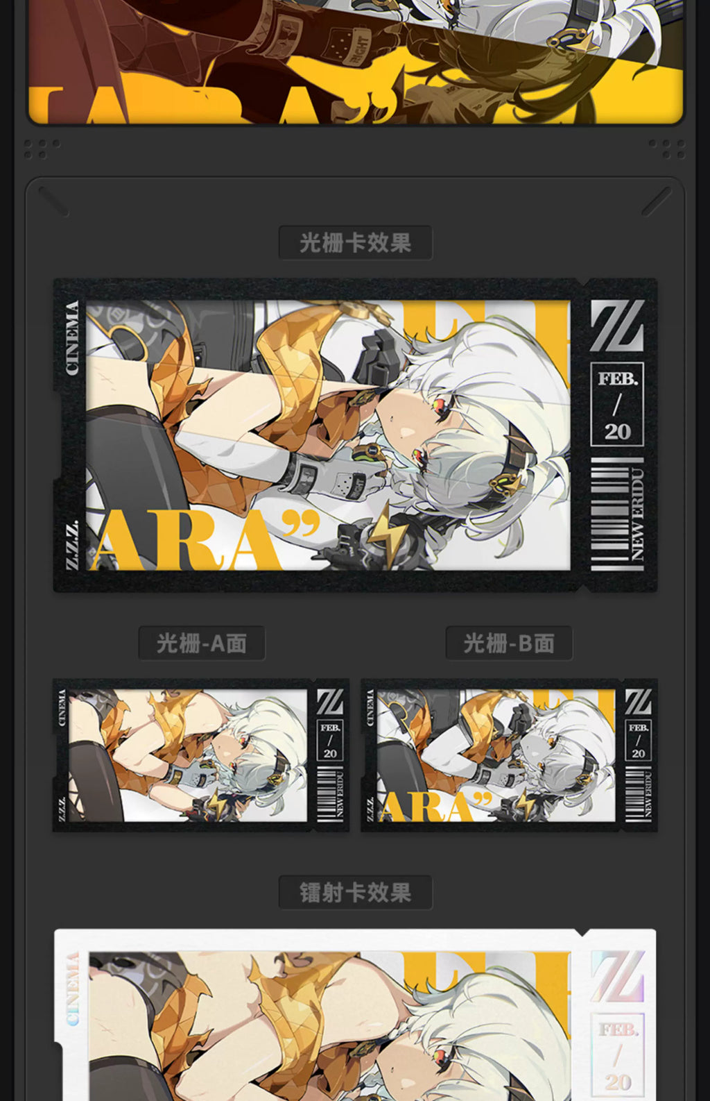 Zenless Zone Zero Official Shadow Art Series Collector Photo Card Set – Soldier 0 - Anby & Jane Doe - image 4