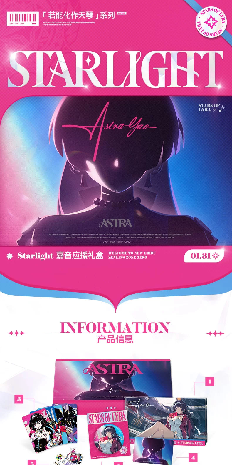 Zenless Zone Zero Official Astra Yao Starlight Support Gift Box – Stars of Lyra - image 6